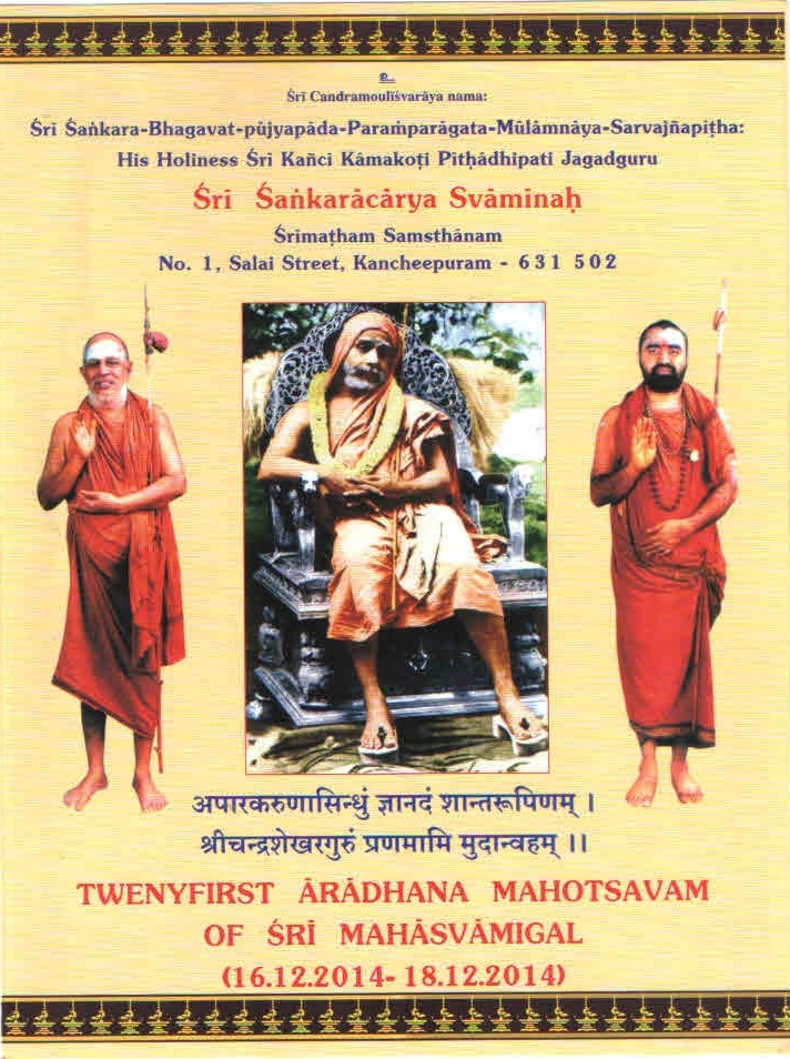 Aradhana of Mahaswamiji